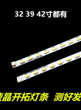 适用于 长虹LED32C3000i LED32C3000灯条CHGD32LB01/CHGD39LB11