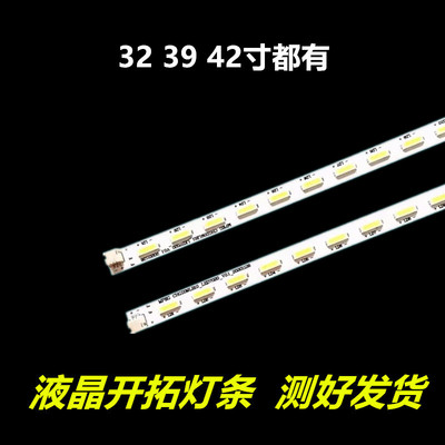 长虹LED39C3000I灯条CHGD39LB10