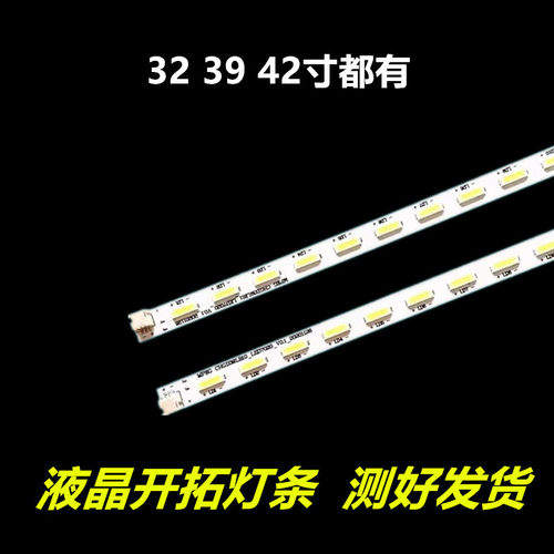 适用于长虹 LED32C3000i LED32C3000灯条CHGD32LB01/CHGD39LB11