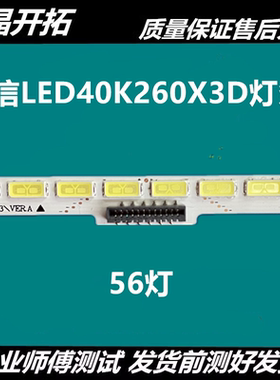 适用海信LED40K260X3D灯条 LED40K270X3D LED40K360X3D背光5403