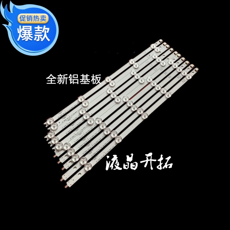 LG42LN519C 42LP360C-CA灯条 6916L-1214A/1215A/1216A/1217A
