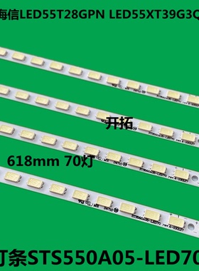 适用 海尔LE55H330 东芝55ZF1C D55P6100D灯条STS550A05_rev.4