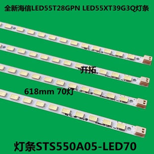 适用 海尔LE55H330 东芝55ZF1C D55P6100D灯条STS550A05_rev.4