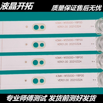 适用创维55H5M55G75055G950