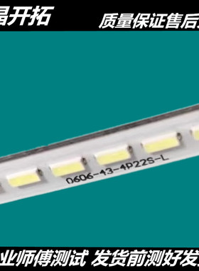 适用 全新代用43寸 广告机0606-43-4p22s-l 灯条一套