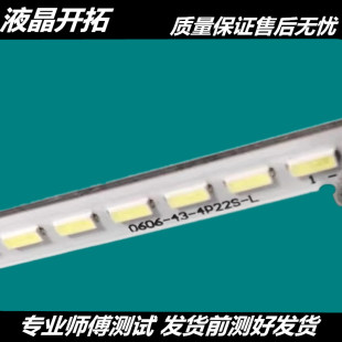 全新代用43寸 广告机0606 4p22s 灯条一套 适用