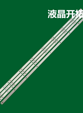 适用XLED-50MY4200A 50Z4808A 50MY4200A 50HZ106W 50SU480A灯条