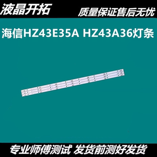 适用海信HZ43E35A灯条JL.D42571330-003DS-M-V02 1200379背光电视