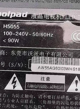 适用于 WOOLPAD沃派液晶电视H5055 LED背光灯条