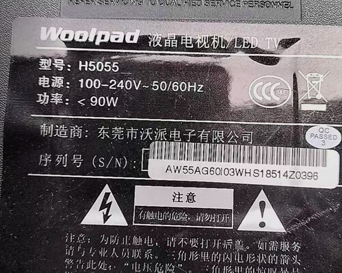适用于 WOOLPAD沃派液晶电视H5055 LED背光灯条