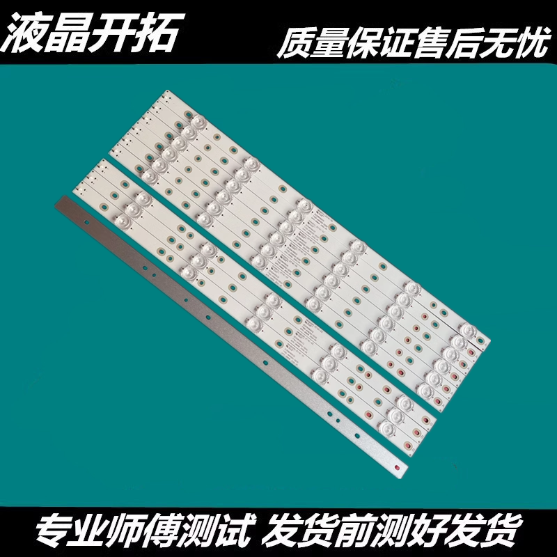 适用创维49E7BRE49E660CD灯条S