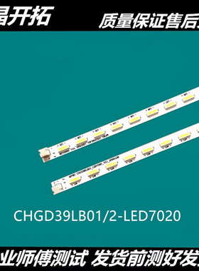 全新长虹3D39B3100iC LED39B3060 LED39B1000C LED39B3100IC 灯条