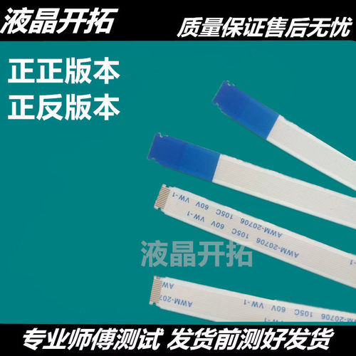 显示屏/CD液晶屏/ED屏/TFT屏