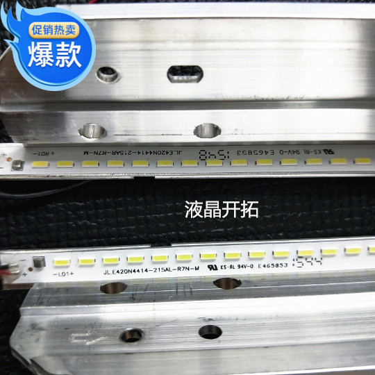 代用改装灯条jl.e420n4414