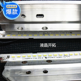 jl.e420n4414 215ar 1对 改装 广告机 灯条 r7n 代用