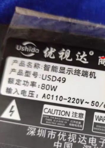适用于优视达商用液晶显示器终端USD49灯条智能显示终端机背灯条
