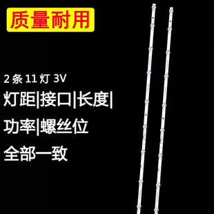 适用于创维酷开50A2 50J3灯条CRH-A50G203030021123GREV1.0背灯条