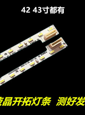康佳LED42X9800U灯条LED42X