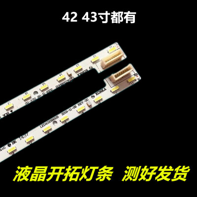 适用于康佳led43x8800b LED43R7500U LED43T60U灯条led42x9800u