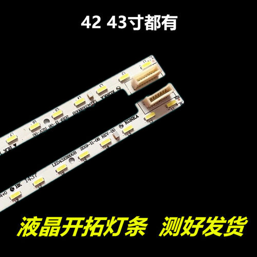 适用于康佳led43x8800b LED43R7500U LED43T60U灯条led42x9800u