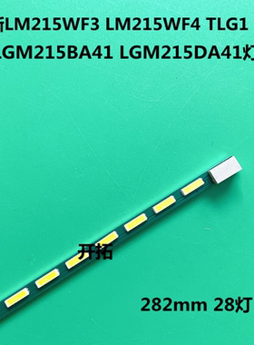 适用LG22MP57HQ 22MP48HQ背光灯条 LGM215DA41 LM215WF3 LM215WF4