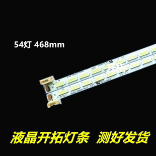 适用于 创维42E510E 42E710U灯条7749-642000-L160屏REL420FY
