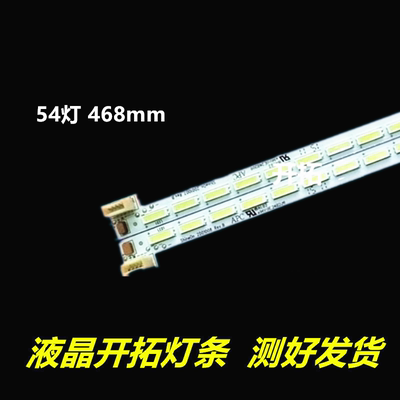 适用于 创维42E510E 42E710U灯条7749-642000-L160屏REL420FY