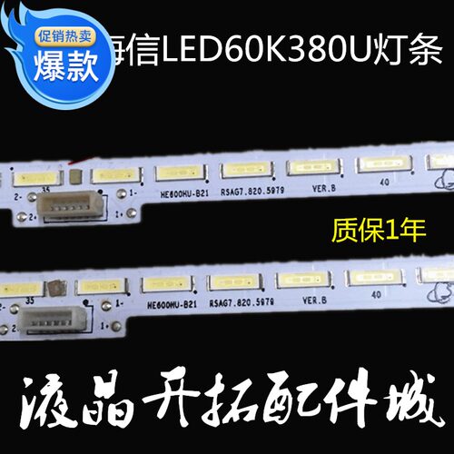 适用全新 松下TH-60AX600C灯条 RSAG7.820.5979 配屏HE600HU-B21