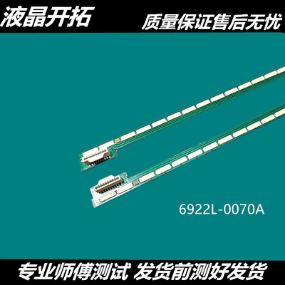 适用LG 55LA7400  LG LG55LA6800-CA灯条6916L-1198B 6916L-1199