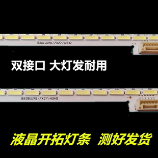 适用于夏普4T-B60BHH5灯条Sharp-60SU670-88+88 RB358WJ2背光灯LE