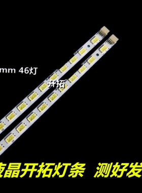 适用于 创维32E60HR 灯条LBM315M4601-F-1HF屏SEL315V2-S00A