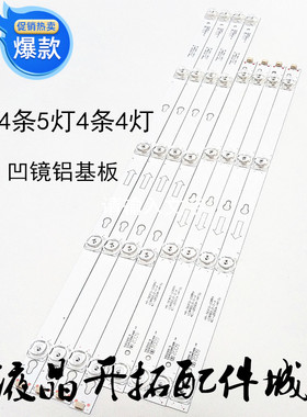 全新适用B55A858U D55A630U灯条55HR330M05A8 V0 4C-LB5505-HR