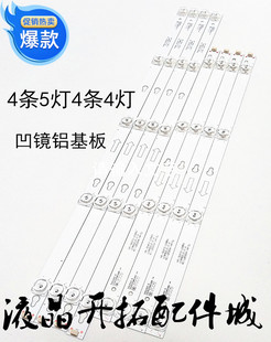 全新适用B55A858U D55A630U灯条55HR330M05A8 V0 4C-LB5505-HR