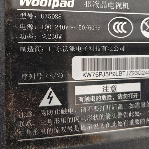 适用沃派U75D88灯条 KDL-43-75D3A-OD18-2P KDL-43-75D3A-0D18-2P