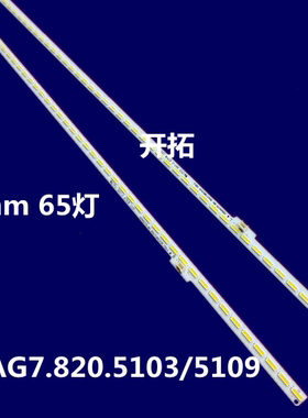 适用海信LED50EC660X3D灯条LED50K270X3D灯条RSAG7.820.5103/5109