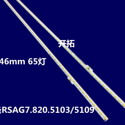适用海信LED50EC660X3D灯条LED50K270X3D灯条RSAG7.820.5103/5109