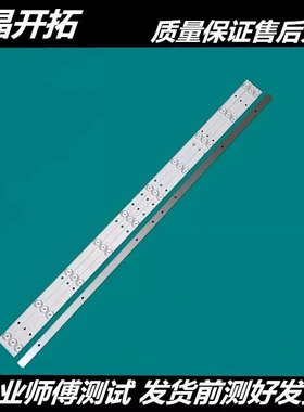 适用于志高42D50A(SG灯条4条10灯屏43H8A 43H9-B