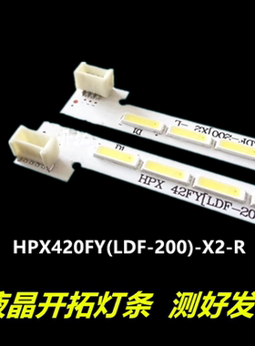 适用于 L42E5300D 42AL300C 42E760A/42E680E灯条67-H93412-1A0