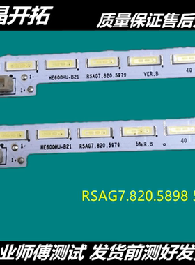 海信LED60K5500U灯条 LED60EC660US背光灯条 RSAG7.820.5898 6775
