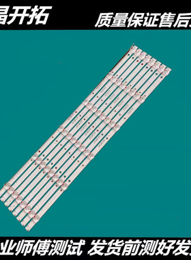 适用电视 65T6M 65V680 65U59 65T680 65P8灯条  65P8-3030 8条