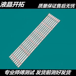 适用电视 65T6M 65V680 65U59 65T680 65P8灯条  65P8-3030 8条