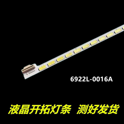 海尔LE42A70W灯条6922L-00配件