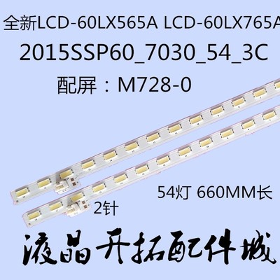 适用夏普LC-60SA5500X灯条SAM