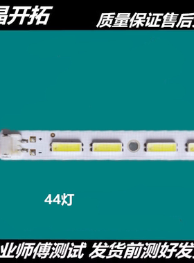 适用海信LED32K300 背光灯条 SSY-1111609-C 2011CHI320-7020-44