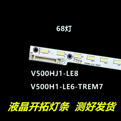 康佳LED50M6180AF/LED5灯条