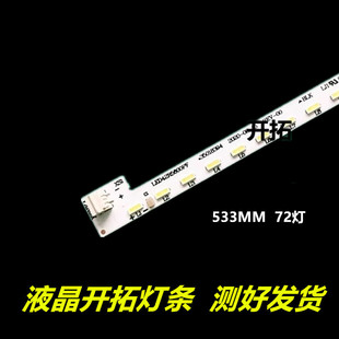 适用于 康佳 LED42R5600PF灯条铝基板LED 5018394 3702425645