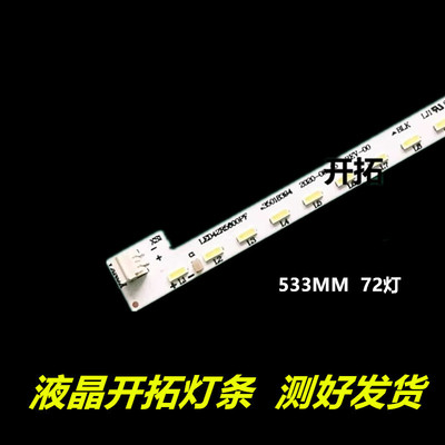 新原装LED42R5600PF灯条铝基板LE