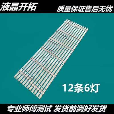 适用飞利浦55PFL5449/T3灯条