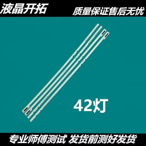 适用小米电视L65M4-AQ灯条2
