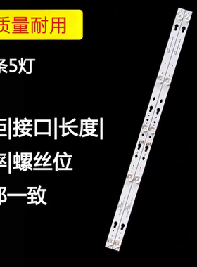 适用 32L2F 32F6B 32F6H 32A160 32D1200液晶电视背光LED灯条